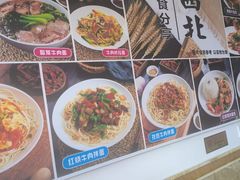 -西域老马美食(常营未来域店)