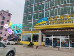 -瑶记海鲜餐厅(西涌店)