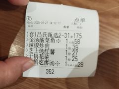-吕氏疙瘩汤·新鲁菜(济南万象城店)