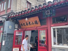 -陈记卤煮小肠