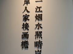 -墨泉峰味(润和国际广场店)