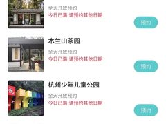 -杭州少年儿童公园