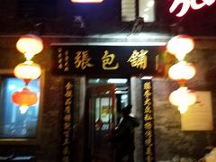 门面-张包铺(道外店)