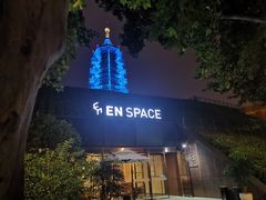 -EN SPACE恩空间