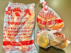 -鼎丰真(四马路店)