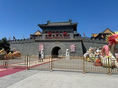 -大明幻境第一城