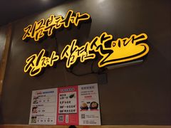 -金博士炭烤(北大新城店)