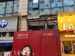 -宝龙城(杭州滨江店)