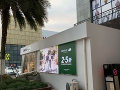 -宁波杉井奥特莱斯广场