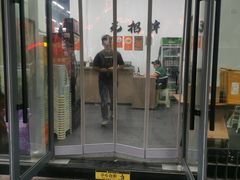 -无招牌
