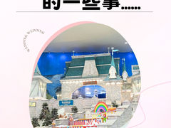 -湘江欢乐城欢乐雪域