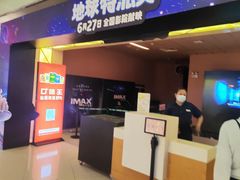 -万达影城(江桥万达广场IMAX店)