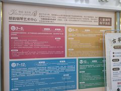 -朗韵钢琴学校(中环金界店)