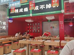 -成都你六姐·牛肉冒菜(城市集市合生汇店)