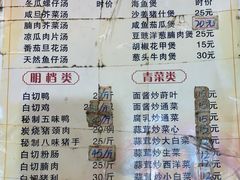 菜单-海滨鸭仔饭(海宁店)