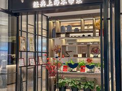-忆家一宴(大木桥路旗舰店)