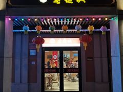 门面-老通城豆皮大王(吉庆街店)