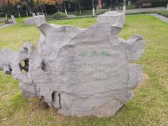 -明故宫遗址公园