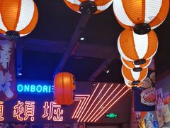 大堂-白石的深夜食堂(济南万象城店)