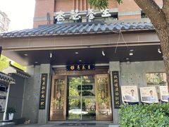 -雅享养生·中医调理·筋骨艾灸(广兰路店)