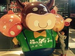 -猪啊牛呀羊啊铜盘烤肉(正大广场店)