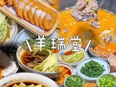 -羊瑞堂·横山炖羊肉·陕菜(未央路旗舰店)