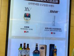 -新罗免税店(首尔总店)