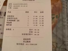 -光明邨大酒家(淮海路店)