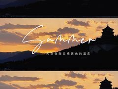-颐和园