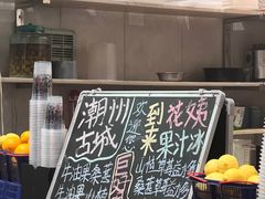 -花姨·老电影院果汁冰(88号店)