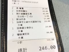 账单-华嫂冰室(尖沙咀店)
