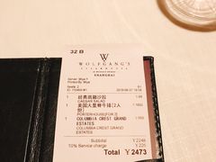 账单-Wolfgang’s Steakhouse 沃夫冈牛排馆(上海白玉兰广场店)