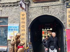 -中华巴洛克风情街