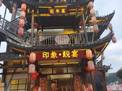 -印象鲵宴·张家界地标美食名片(溪布街店)