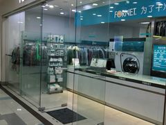 -福奈特洗衣·洗鞋·奢侈品护理(真北店)