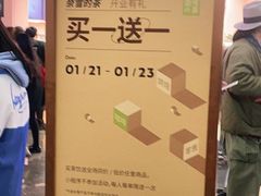 -奈雪的茶(湖滨银泰in77C区PRO店)