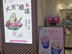 -ZEROPARK零度乐园(万优汇店)
