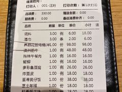 账单-椰子不语 椰子鸡火锅(凯德晶萃店)