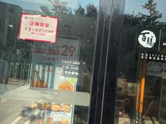 门面-必胜客(北苑路店)