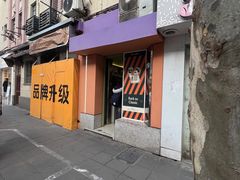 -Dip in Gelato(富民路店)