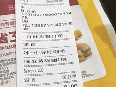 账单-肯德基(杭州复兴店)