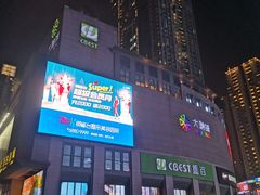 -观音桥步行街