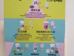 -gleeglee乐溢亦茶(合生汇店)