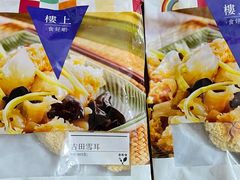 -楼上(新馬路澳門廣場店)