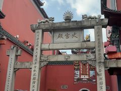 -火宫殿·小吃王国(坡子街店)