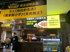 -炊烟小炒黄牛肉(中心印象城店)