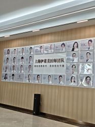 -上海伊莱美医疗美容医院