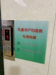 -五洲妇儿医院