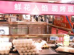 -HappyMiss花满楼·鲜花饼·鲜花茶·伴手礼(上海环球港店)