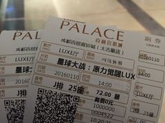 -成都百丽宫影城(LUXE太古里店)